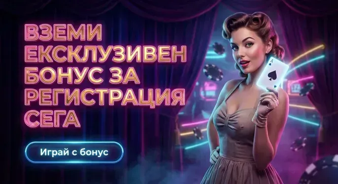 Beep Beep Casino
